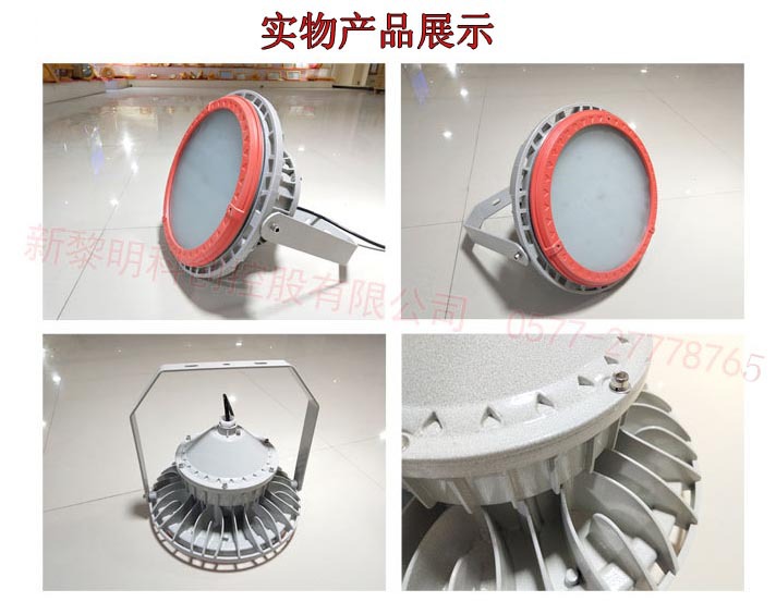 新黎明led防爆灯BZD180-099