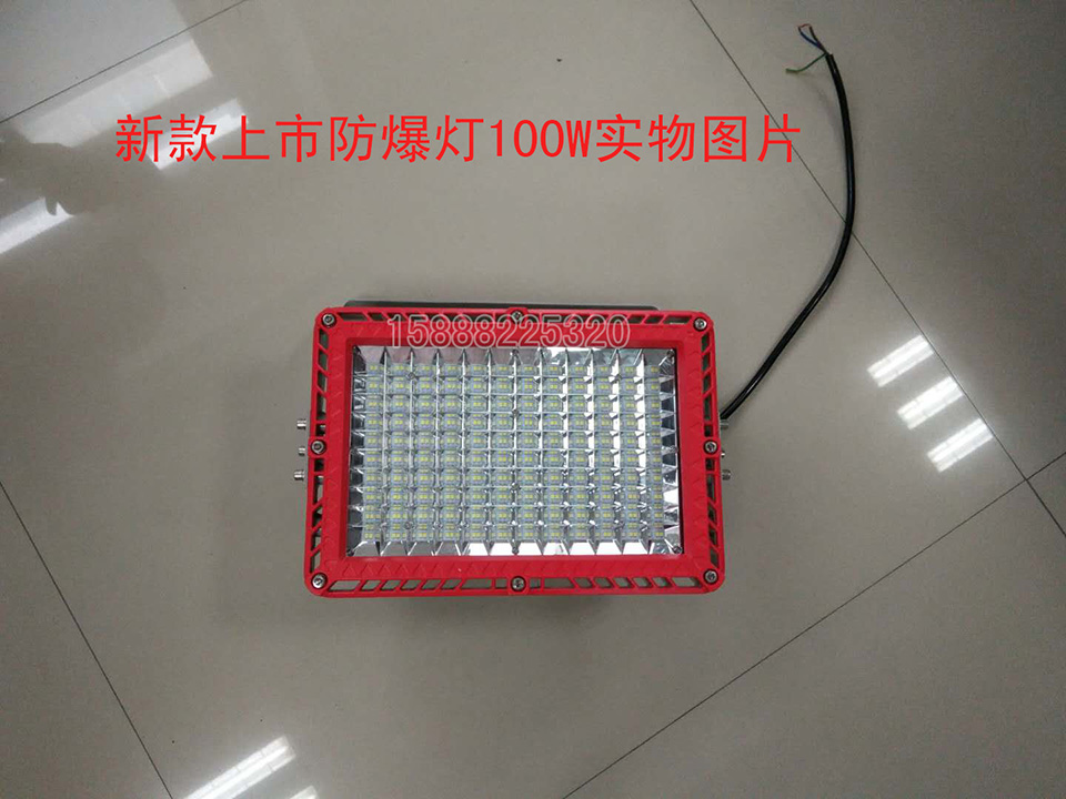 新黎明LED防爆灯