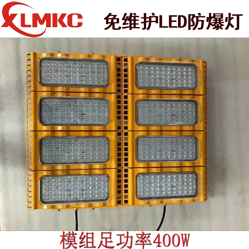 新黎明LED防爆灯