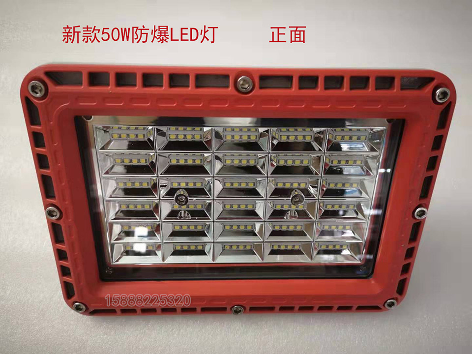 新黎明LED防爆灯
