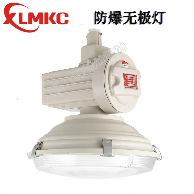 新黎明防爆无极灯