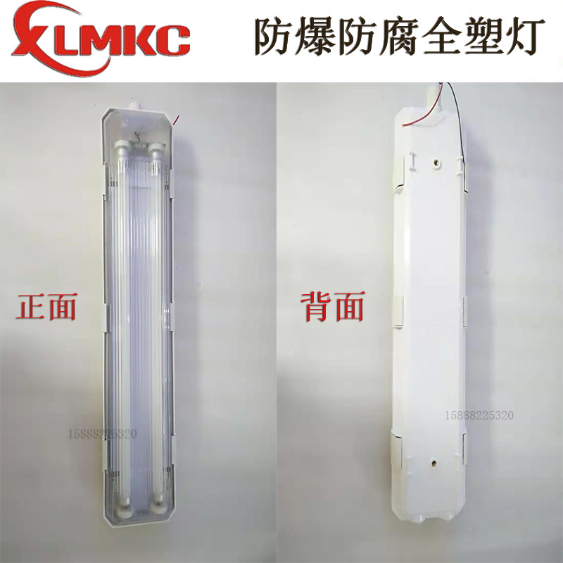 新黎明防爆全塑灯