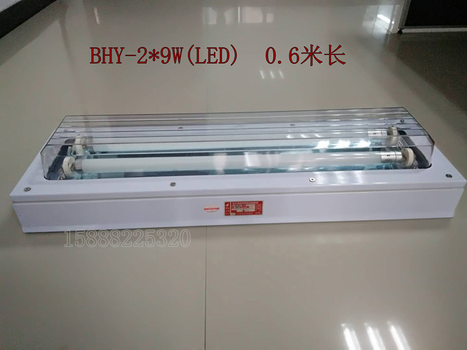 新黎明防爆洁净灯