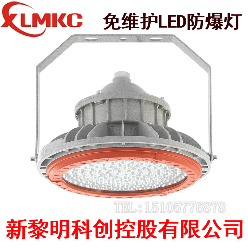 新黎明LED防爆灯