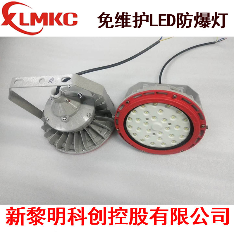 新黎明led防爆灯