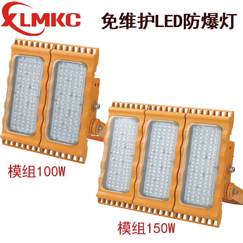 新黎明LED防爆灯