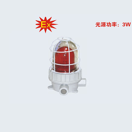 BJD96系列防爆警示灯(IIC)
