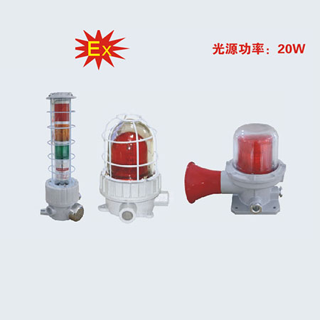 BBJ系列防爆声光报警器(IIB、IIC)